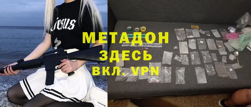 где можно купить наркотик  Островной  Метадон methadone 